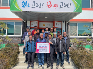 고령 덕곡면 이장협, 이재민돕기 160만원