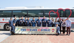 한울본부, 지역과 함께하는 ‘사랑의 헌혈’