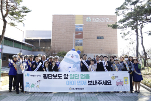 한국교육학술정보원, 지역사회 초등학교 대상 교통안전용품