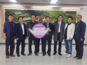 달성군이장연합, 산불피해 지원금 기부