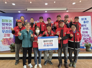 포항 신광 산불감시원, 자발적 성금 모아 온정 나눔
