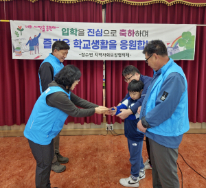영주시 장수면 지사협, 지역 학교 입학생 상품권 전달