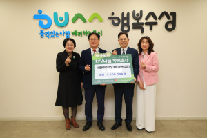 대한예수교장로회 아멘교회, 수성구에 이웃돕기 성금 기탁