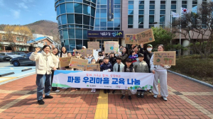 수성구 파동 우리마을교육나눔, 쓰레기 줍기