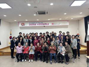 김천시 중앙보건지소, 시민건강학교 개강식