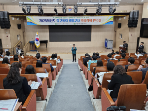 포항교육청, 학교폭력 책임교사 역량강화 연수