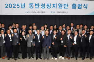 포스코이앤씨 ‘동반성장지원단’ 출범