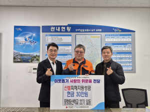 포항등산학교 22기, 자발적 성금 모아 후원