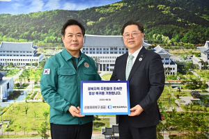 대한상의, 복구 성금 3억 기부 “빠른 안정과 일상복귀 바라”
