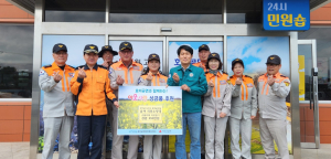 포항시 호미곶면 의용소방대, 산불 성금 250만원