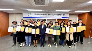 대구공공시설관리공단,  제2기 시민기자단 발대식 개최