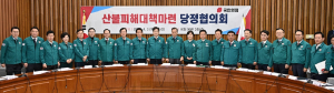 이철우 경북도지사, 산불피해대책마련 당정협의회 참석…신속 복구 강조