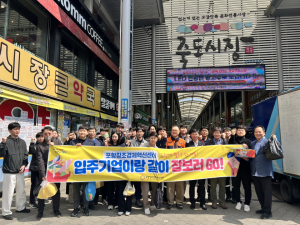 포항창조경제혁신센터, 전통시장 장보기로 지역 상권 활성화
