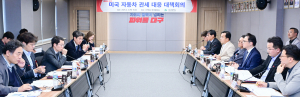 대미 수출1위 ‘자동차’ 관세 돌파구 마련 나선 대구시