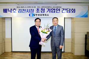 배낙호 김천시장, 경제 활성화 행보 시작