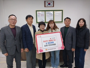 김천시 증산면 주민자치위원회, 영남지역 산불 특별모금 전달
