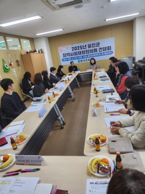 울진군, 지역사회재활협의체 간담회 개최