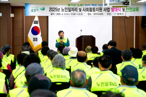 울릉, 노인일자리 사업 발대ㆍ안전 교육