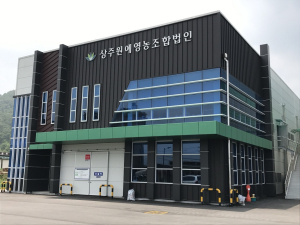 상주원예영농조합법인, 산불피해 이재민에 500만원 기탁