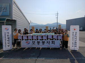 상주 모동면 적십자봉사회, 이동 세탁