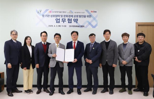 대구문화예술진흥원-대구시 수성구, 문화경제 상생 발전 업무협약
