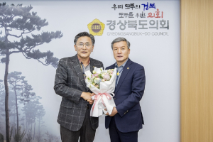 경북도의회 “정영길 도의원 복귀 축하”