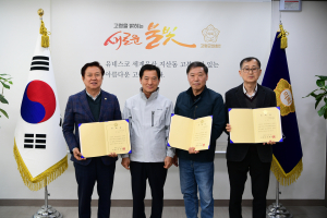 고령군의회, 회계연도 결산검사위원 위촉