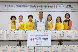 대구 적십자 비산7동 새빛봉사회 임순옥 봉사원, 도시락 나눔 활동