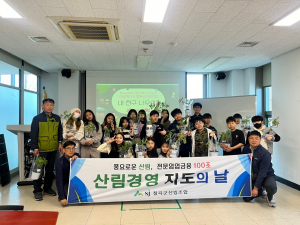 칠곡군 산림조합 ‘내친구 나무심기’ 행사