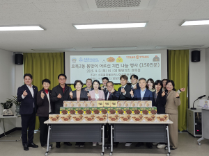 대구 소목골마을관리사회적협동조합, 경로당 5개소에 치킨 80마리