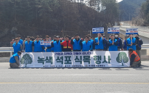 봉화 영풍석포제련소, 꽃길 조성ㆍ청렴 플로깅