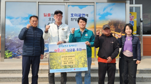 포항 호미곶면 문화체육회, 산불 성금 기탁