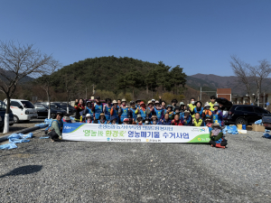 봉화군 춘양면, 새봄맞이 ‘마을 깨끗하게’