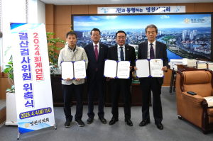 영천시의회, 재정집행 철저하게 살핀다