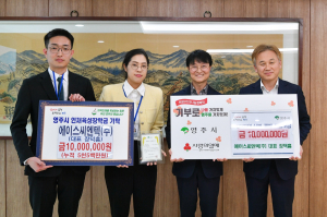 장덕흠 영주 에이스씨엔텍 대표, 장학금ㆍ산불 피해 성금 각 1000만 원 기탁