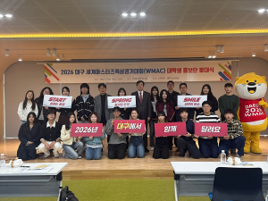 대학생 홍보단, 육상도시 대구 알린다