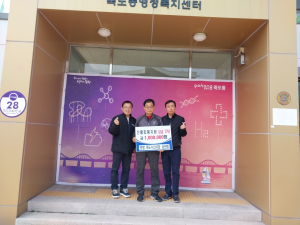 포항 죽도수산시장 상인회 산불 피해 지원 성금 기탁