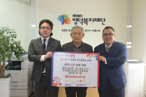 포항해도민간임대협동조합 “영덕 주민들 희망 일구어 가길”