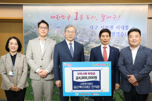 성산복지재단 전직원, 달서구에 정기후원