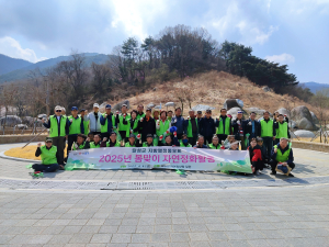 달성군지방행정동우회, 자연정화활동 실시