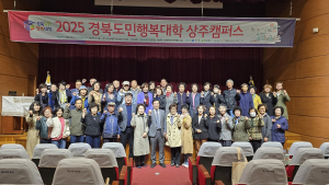 상주시, 경북도민행복대학 입학식