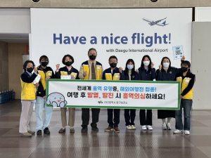 대구동구보건소, 보건의 날 맞아 ‘홍역 예방 캠페인’