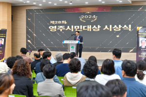 ‘타의 모범’ 영주시민상 주인공 찾습니다