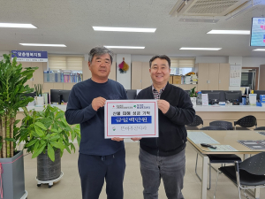 영주시 부석면 뜬바우골사과, 산불 피해 복구 성금 100만원