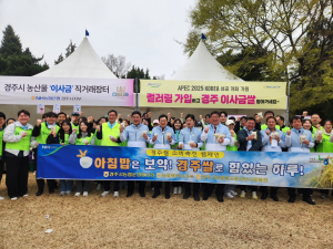 경주농협, 벚꽃마라톤대회서 APEC 홍보