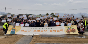 청도군, 들락날락 주말농장 개장