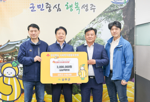 성주군 수의사회, 경북지역 산불피해 복구 성금 기탁