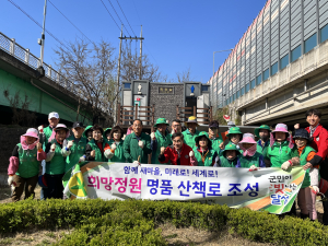 달성군 화원읍 새마을회, 천내천 희망정원 새 단장