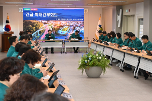 대구 남구, 대통령 탄핵 인용후 긴급 간부회의
