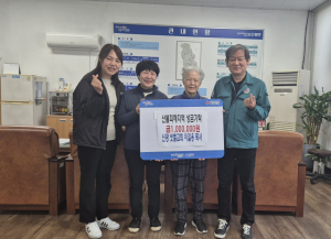 포항 신광면 샛별교회, 영덕에 기부금 100만원